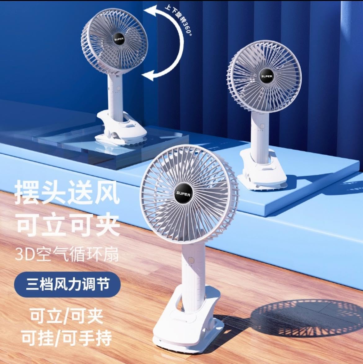 ADZOY Rechargeable Desk Fan Clip Fan 3 gear Fan Electric Fan Mini Fan 3 SPEED USB Fan (WHITE)