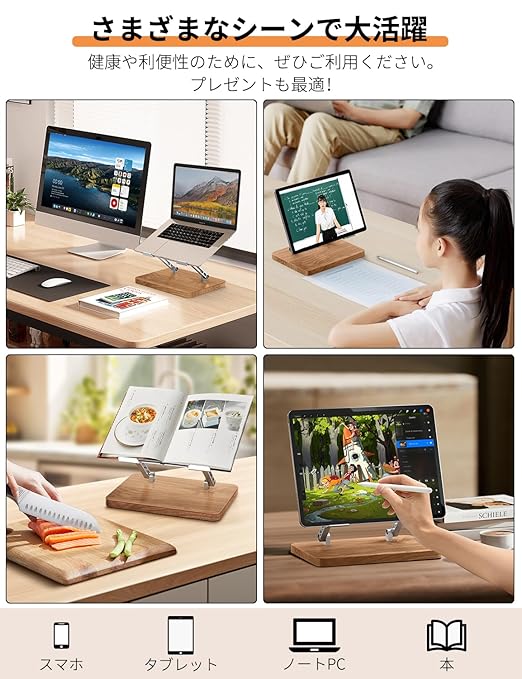 ADZOY Elegant and Functional Bamboo Wood Base 360° Rotatable Anti Slip Premium Strong Laptop Stand. Compatible for MacBook, HP, Dell, Lenovo & All Other Notebook with Comfort and Durability.